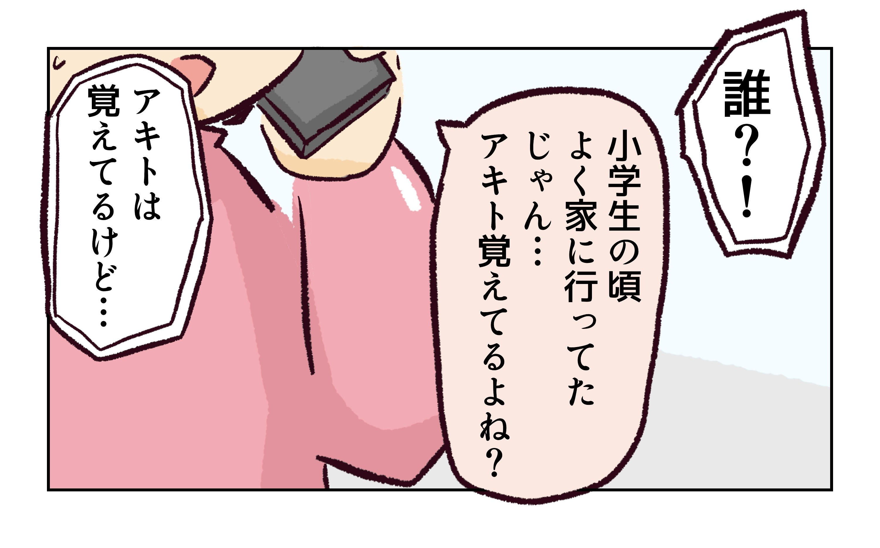 れおぱ／同級生の母親に怒られた話