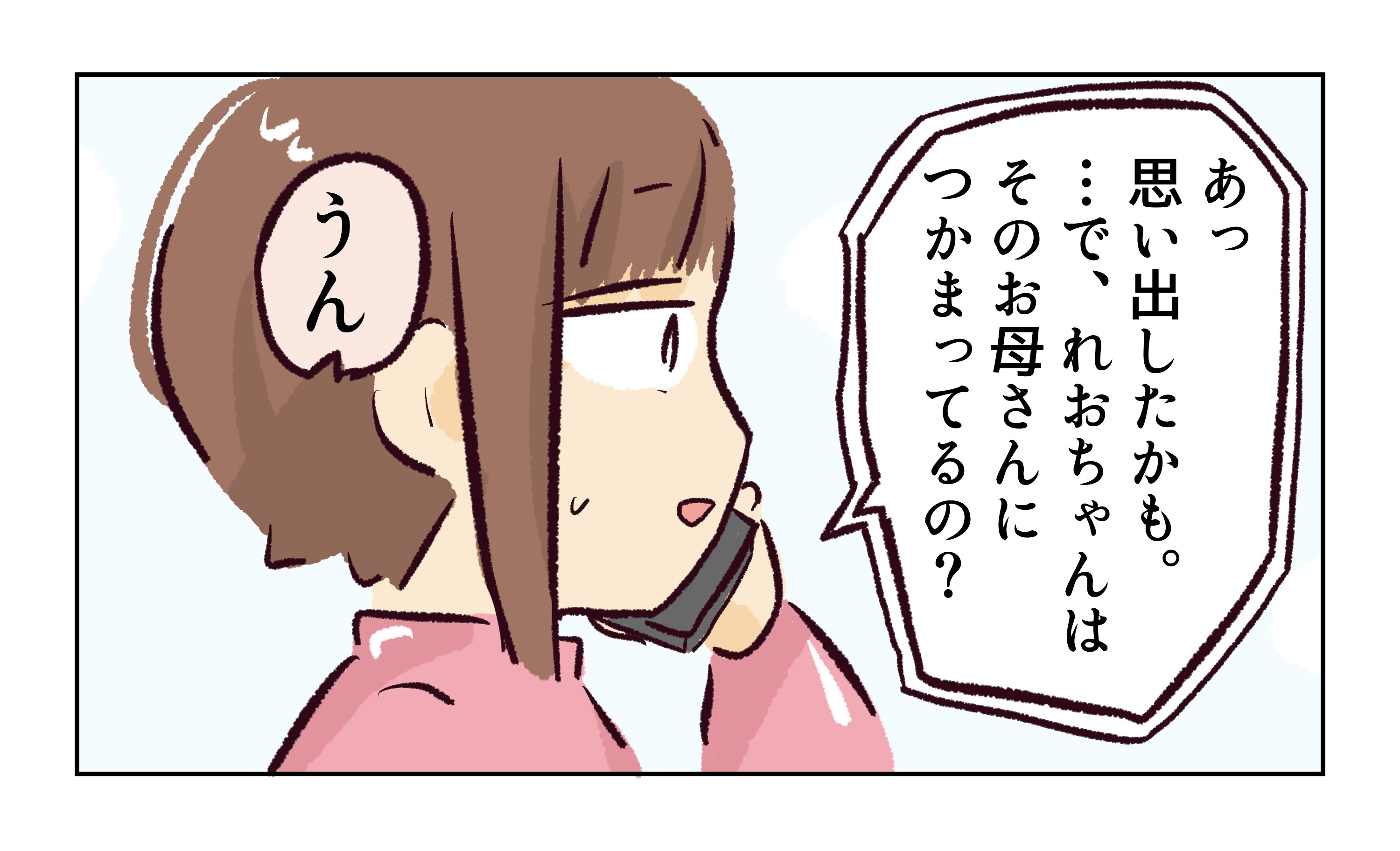 れおぱ／同級生の母親に怒られた話