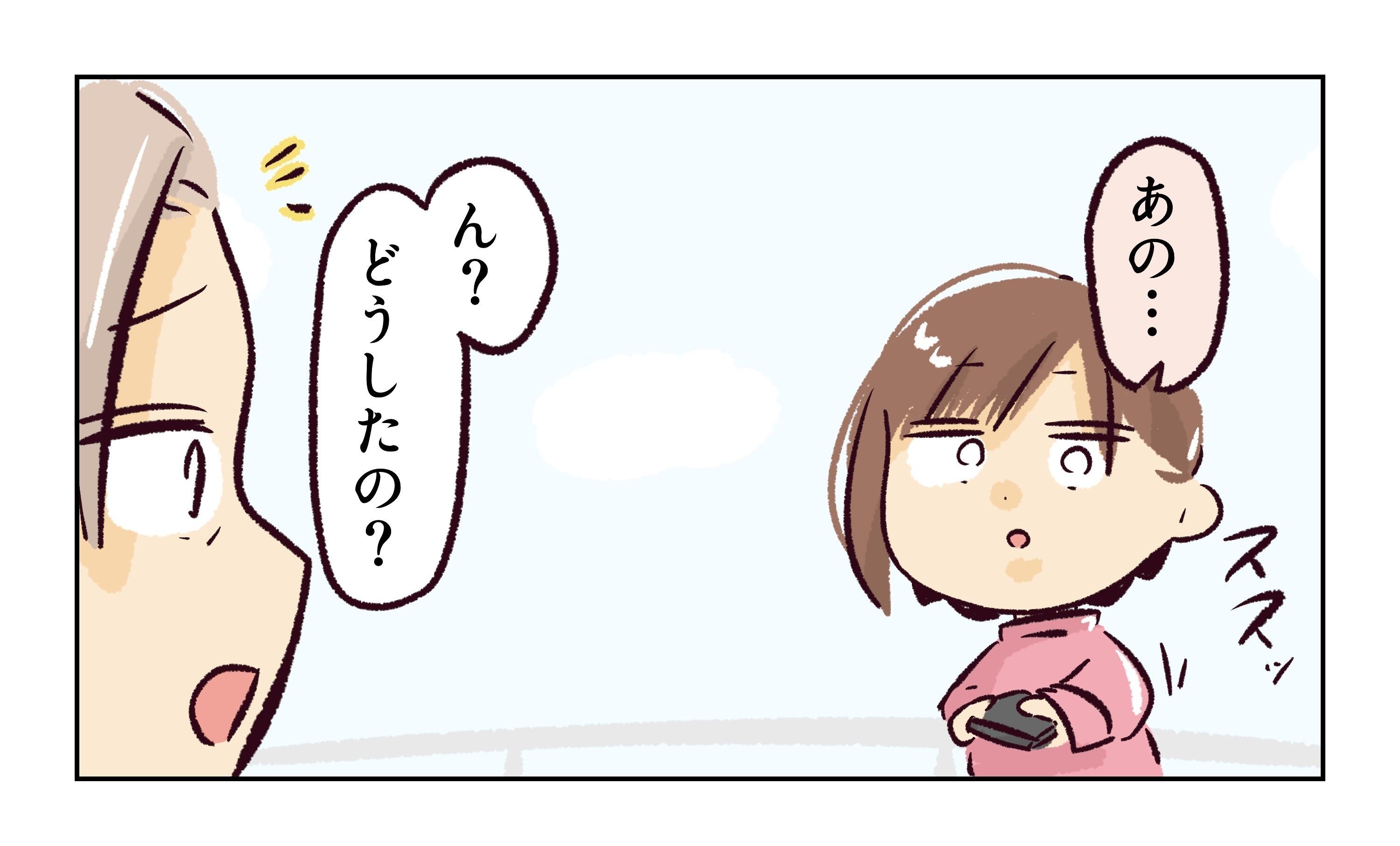 れおぱ／同級生の母親に怒られた話