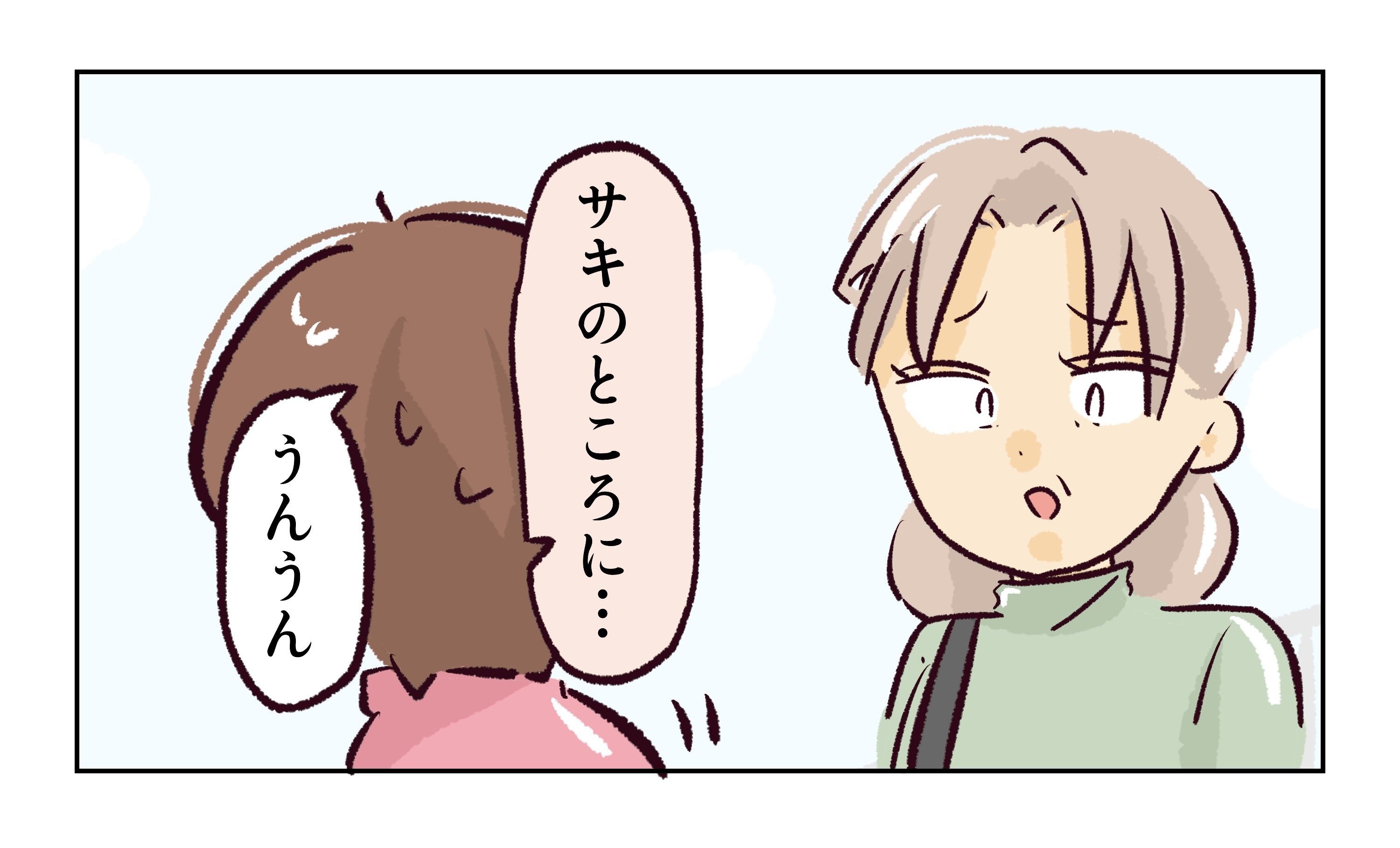 れおぱ／同級生の母親に怒られた話