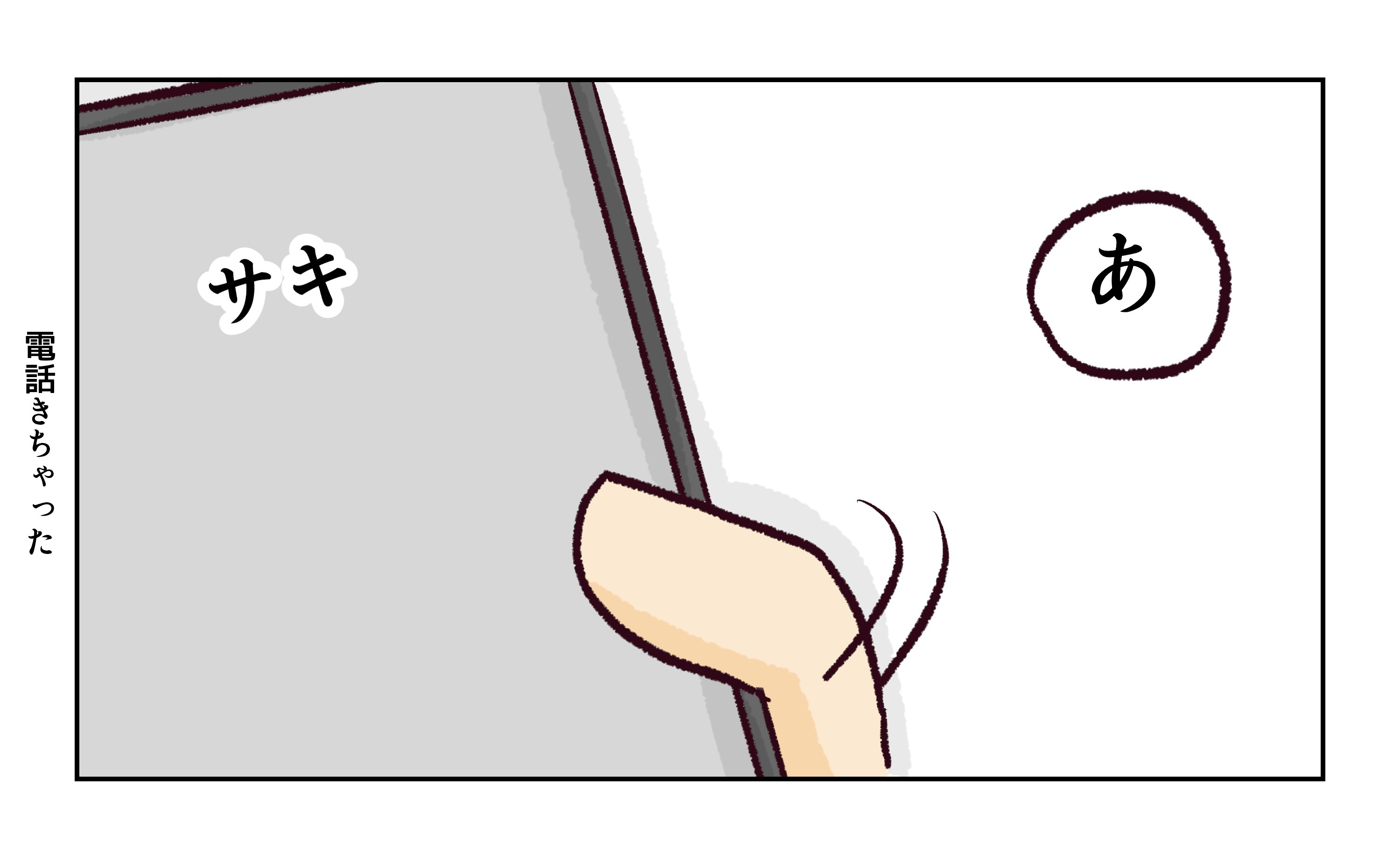 れおぱ／同級生の母親に怒られた話