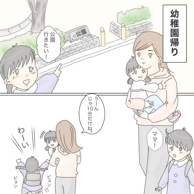 ままぽぽ／公園おじさん