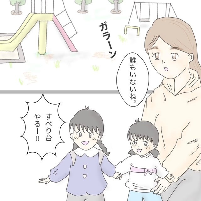 ままぽぽ／公園おじさん