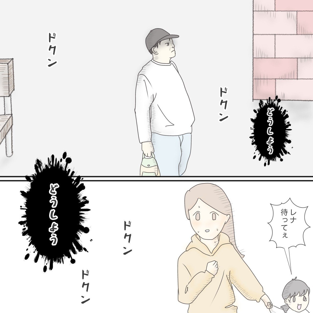 ままぽぽ／公園おじさん
