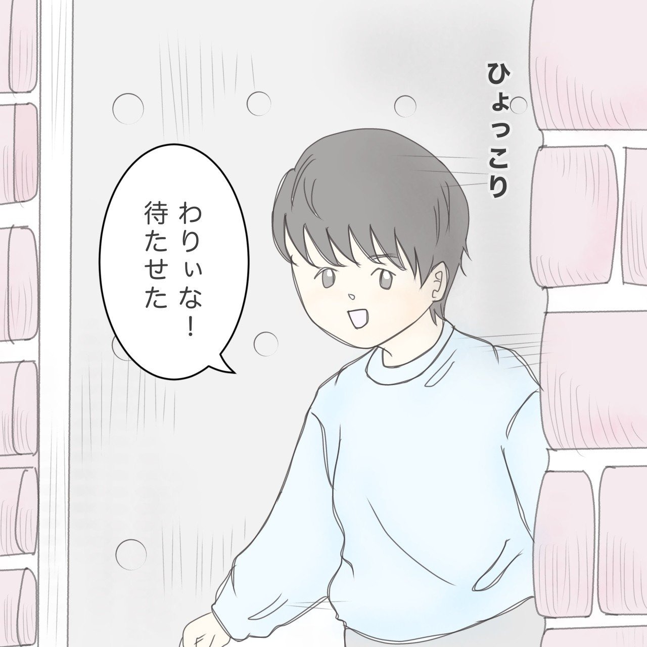ままぽぽ／公園おじさん