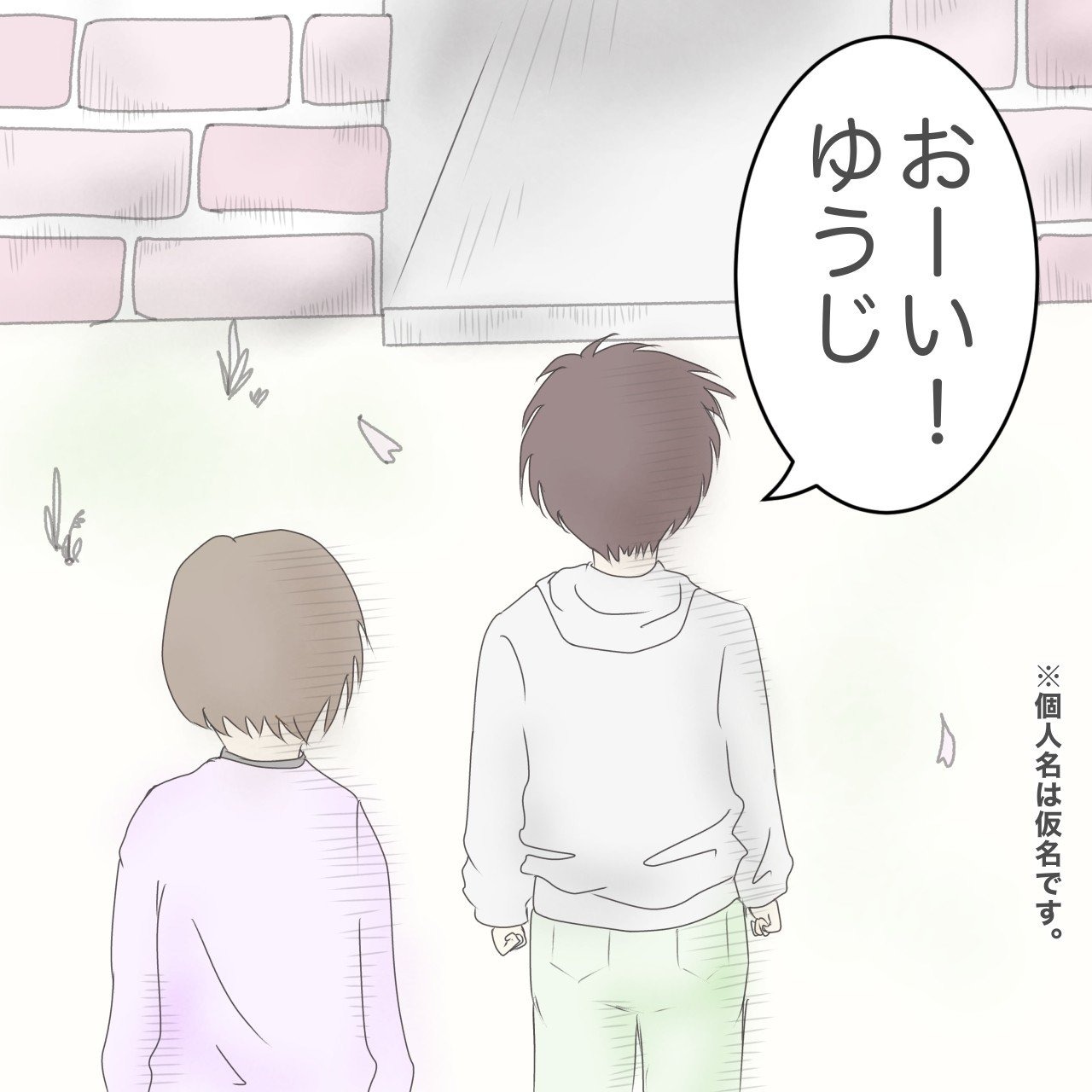 ままぽぽ／公園おじさん