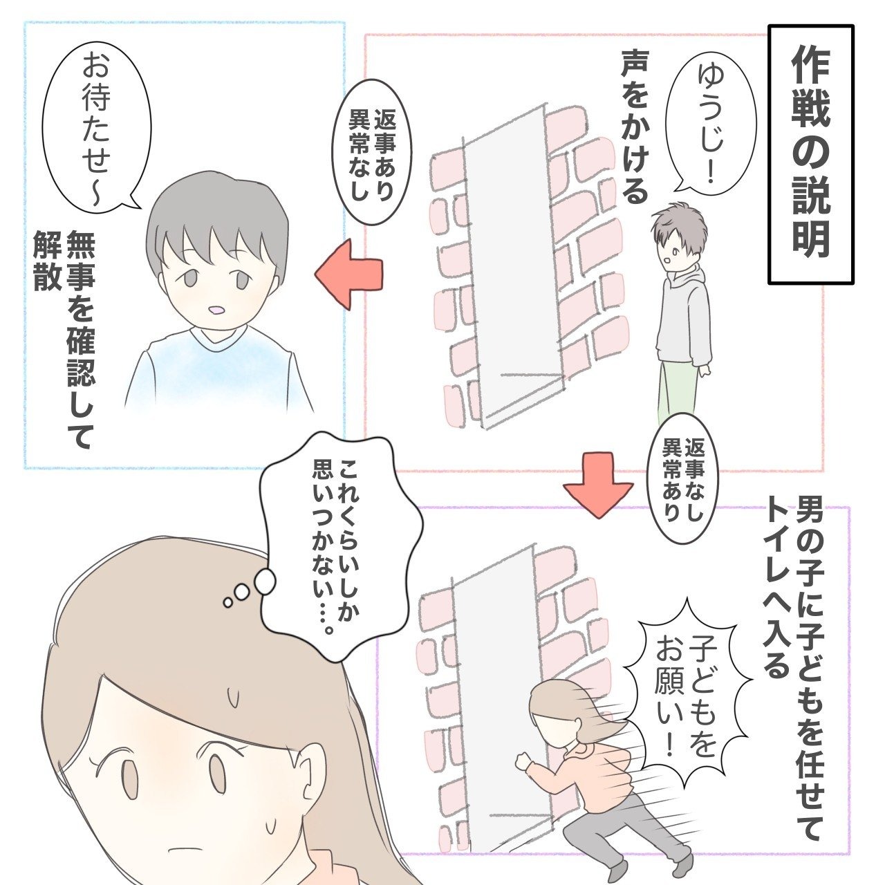 ままぽぽ／公園おじさん