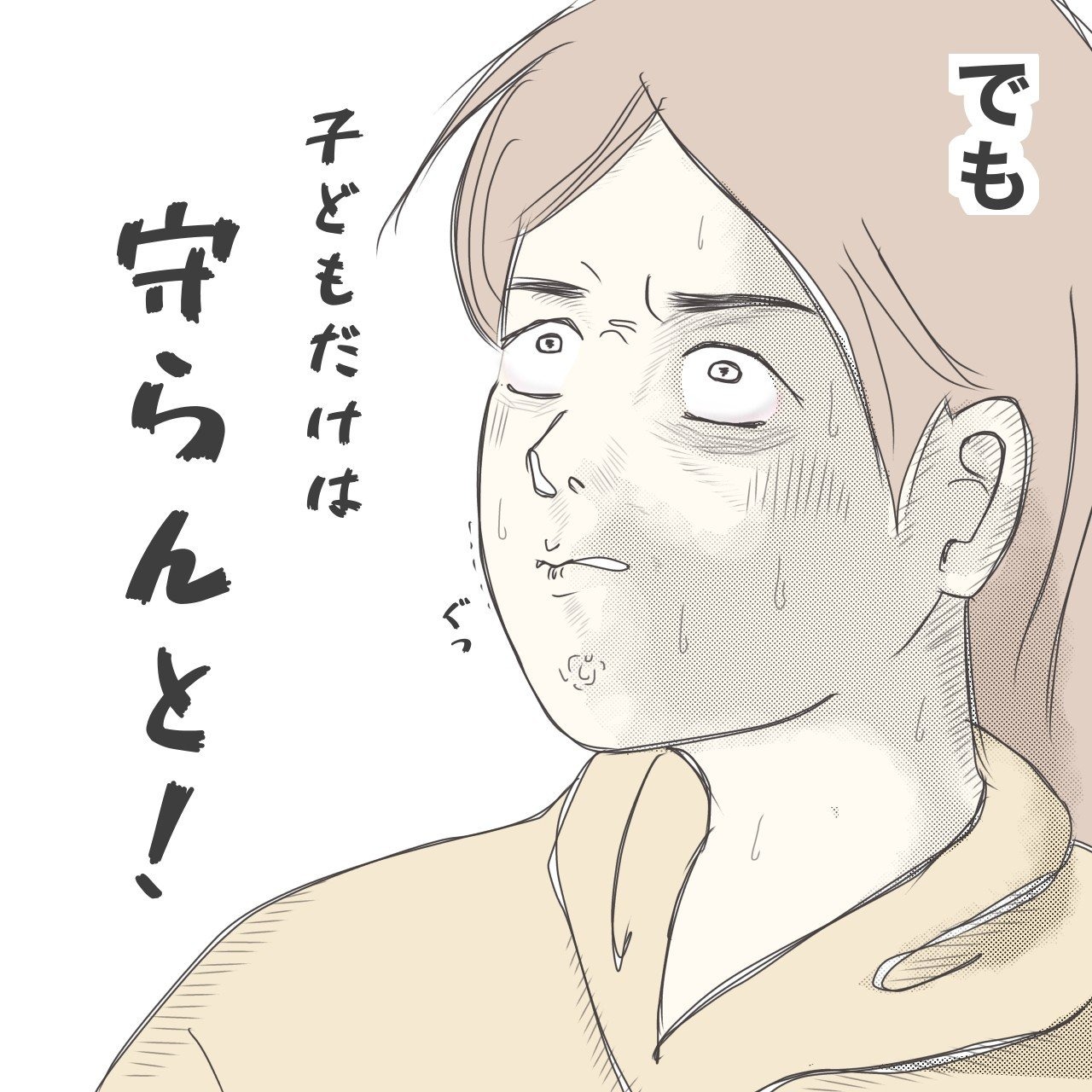 ままぽぽ／公園おじさん