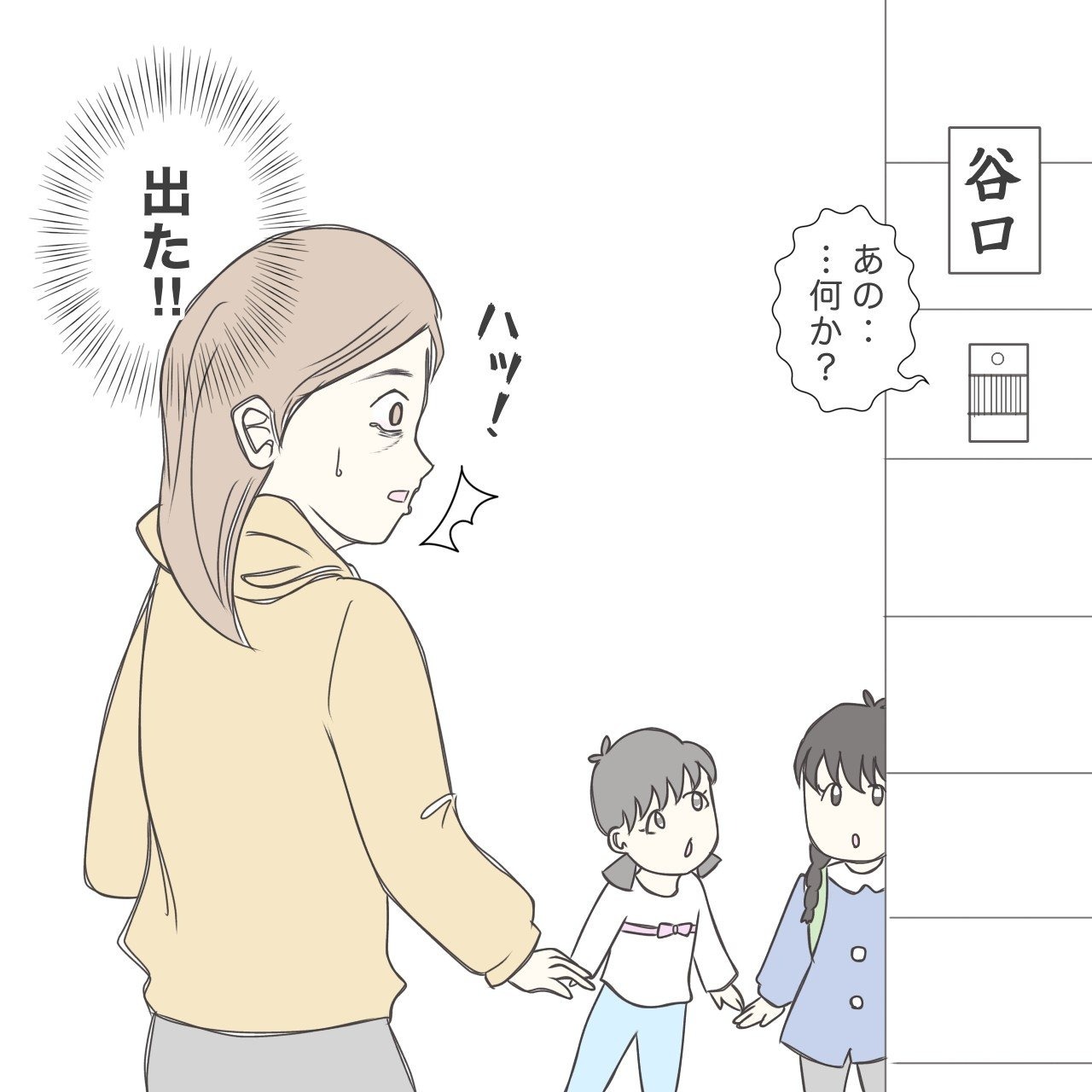 ままぽぽ／公園おじさん