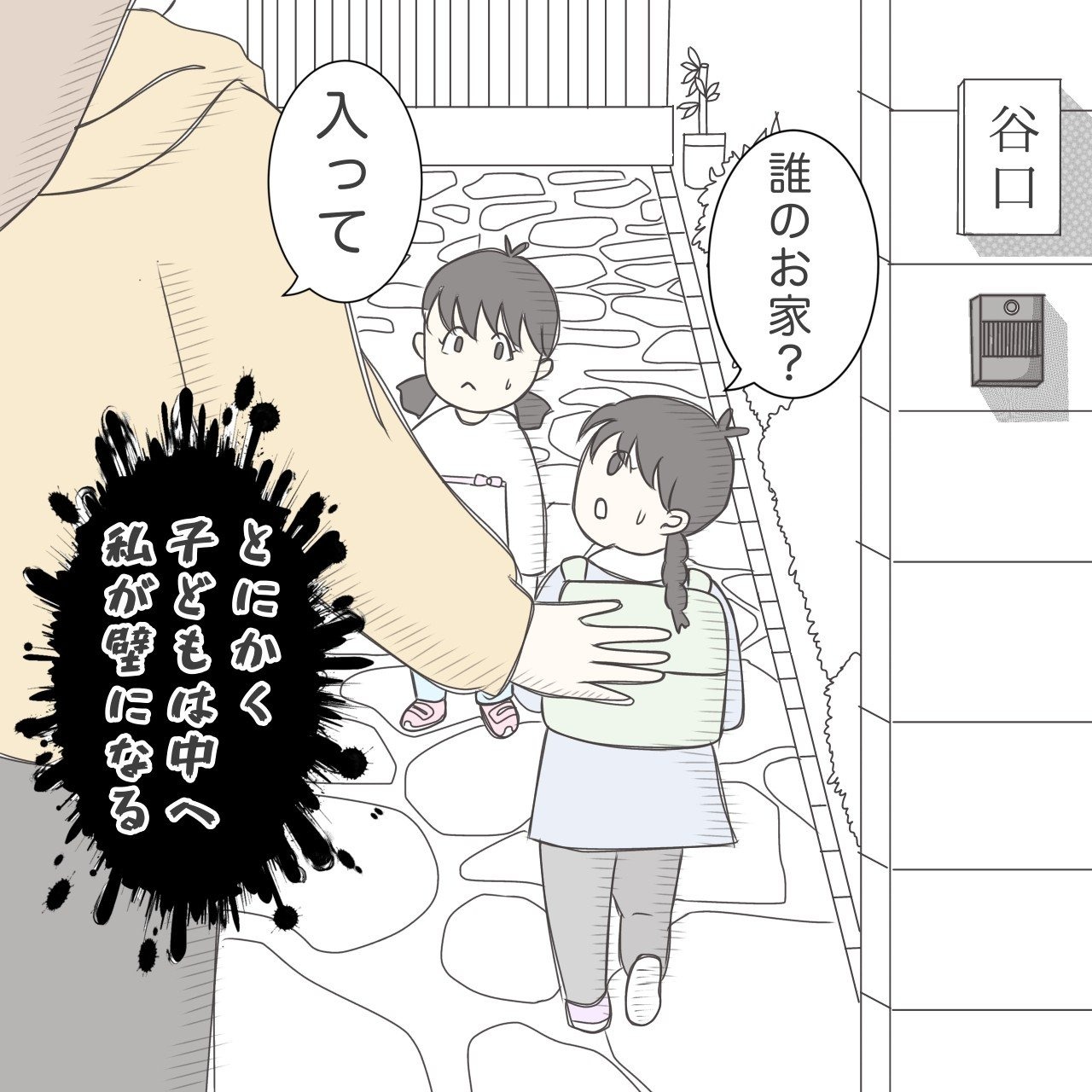 ままぽぽ／公園おじさん