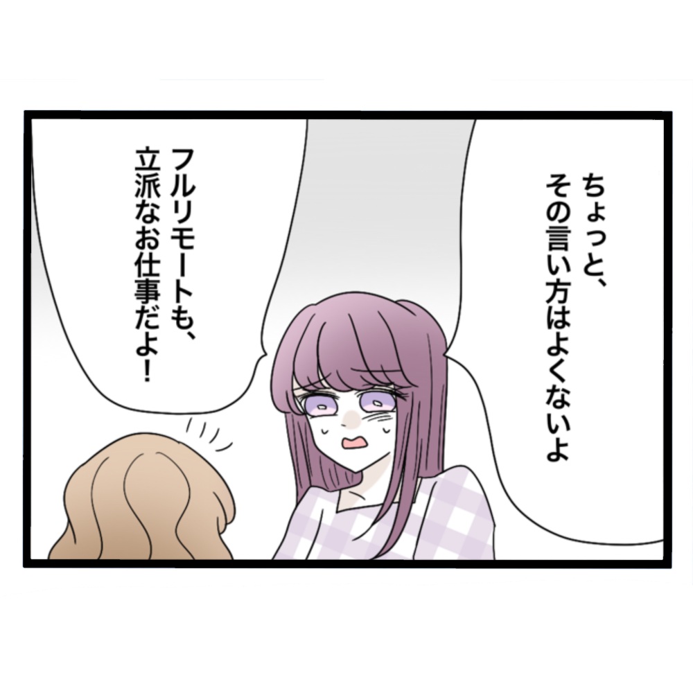 仲良くできますか？／しろみ
