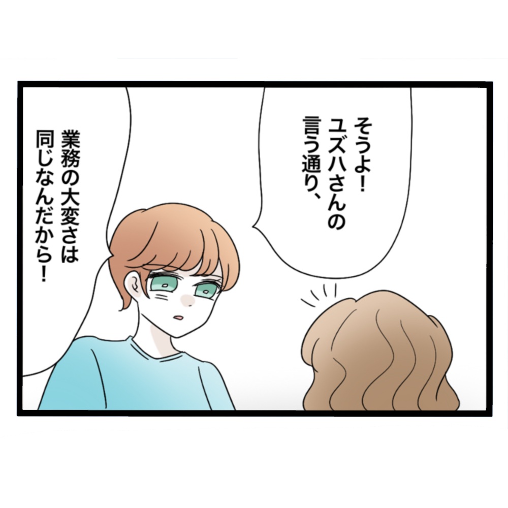 仲良くできますか？／しろみ