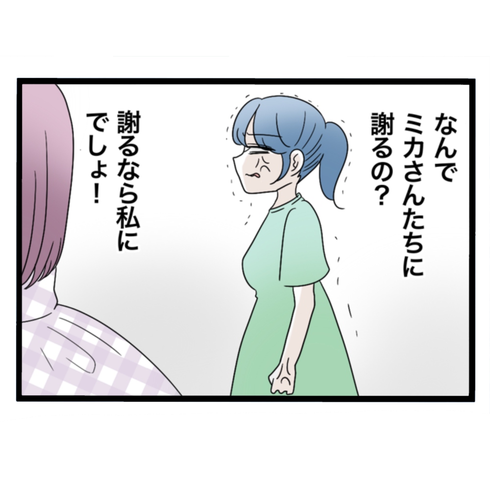 仲良くできますか？／しろみ