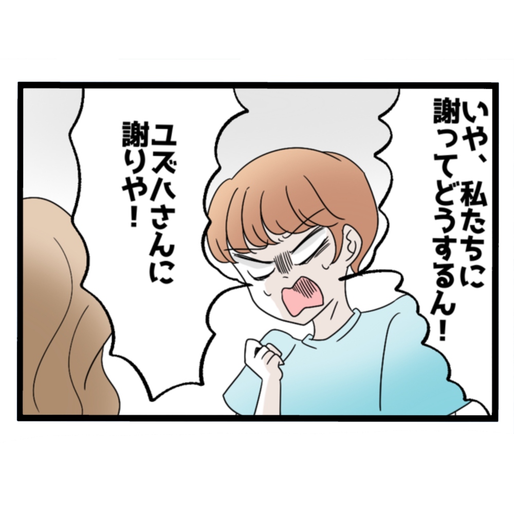 仲良くできますか？／しろみ