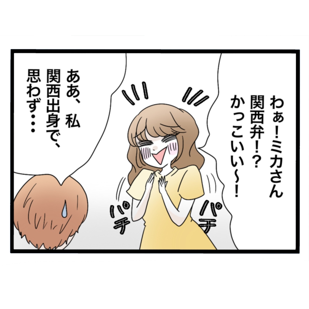 仲良くできますか？／しろみ