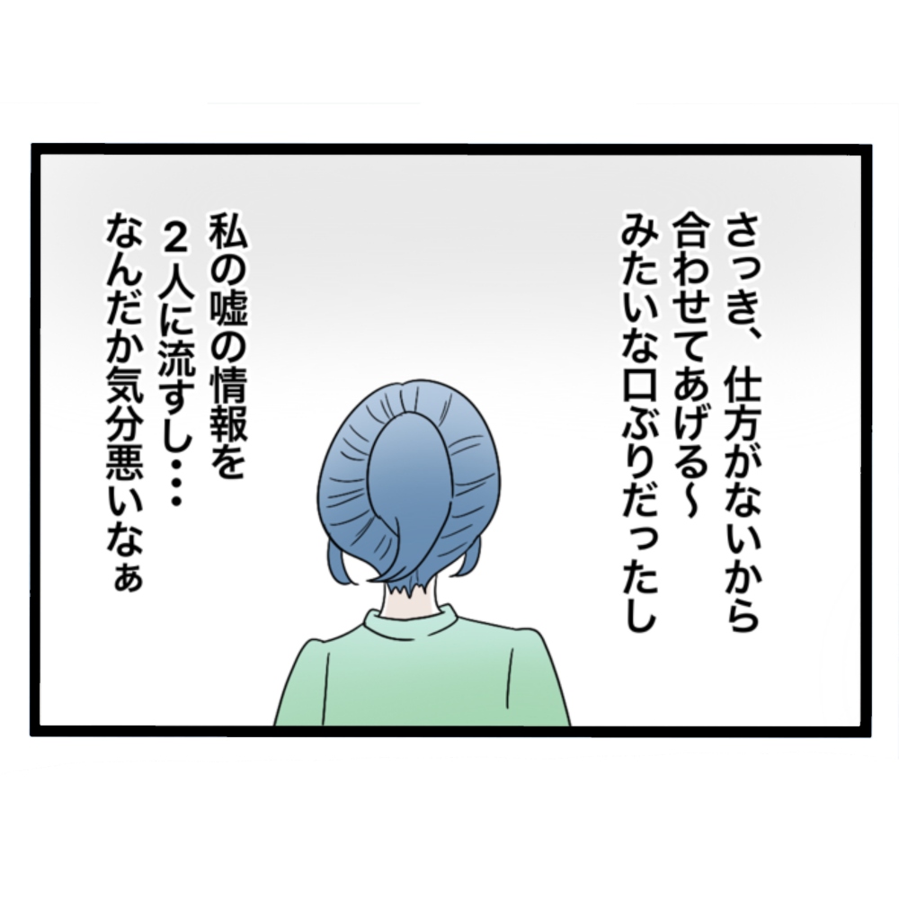 仲良くできますか？／しろみ