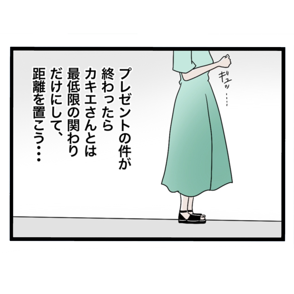仲良くできますか？／しろみ