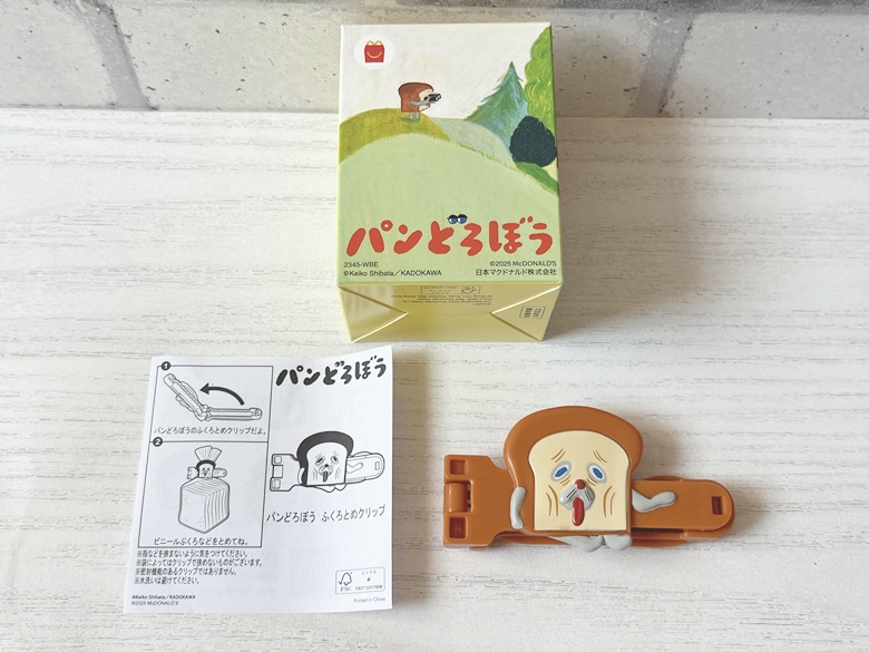 【ハッピーセット】パンどろぼう