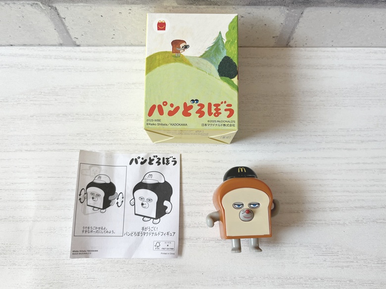 【ハッピーセット】パンどろぼう