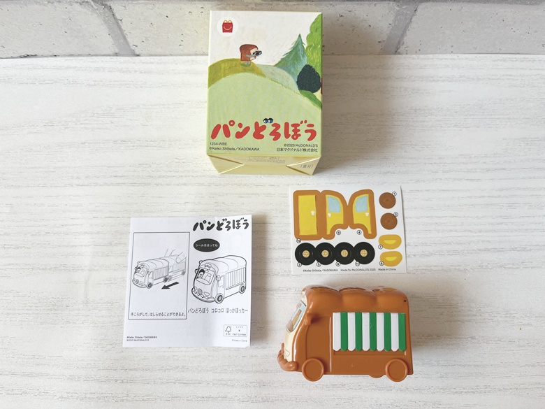 【ハッピーセット】パンどろぼう