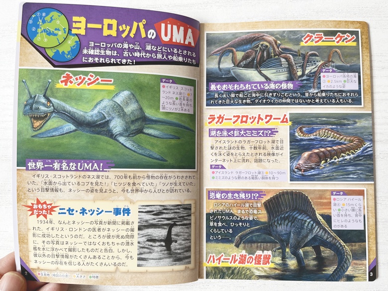 【マクドナルド】ほんのハッピーセット