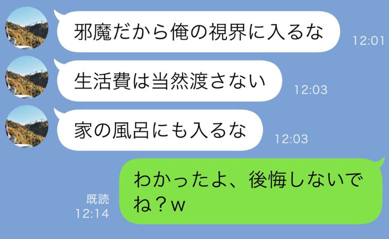 「お前は風呂も使うな」俺の視界に入るなと理不尽に追い出した夫→後悔しないでね？私を救った人物とは！