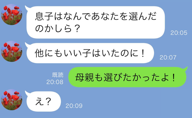 義母「息子はなんであなたを選んだのかしら」激化する嫁いびりに終止符！たった一撃で義母失墜！？私を救ったのは…