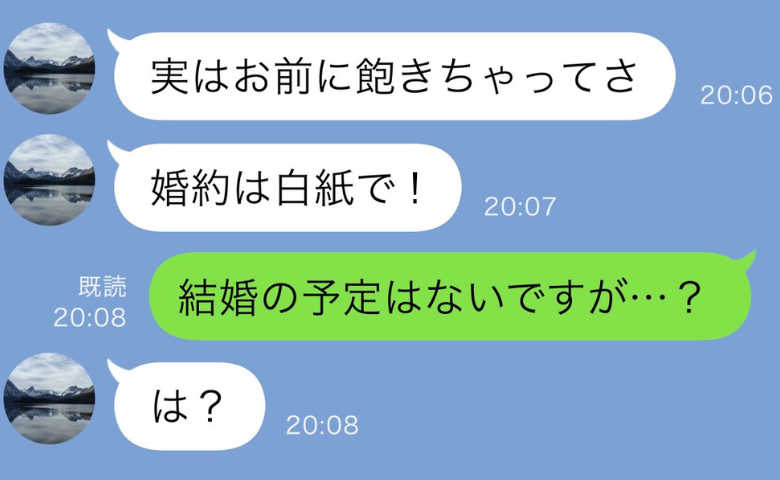 「お前に飽きた！」浮気して婚約破棄した彼→「結婚の予定はないけど？」別れて後悔？私の正体を知ると…！