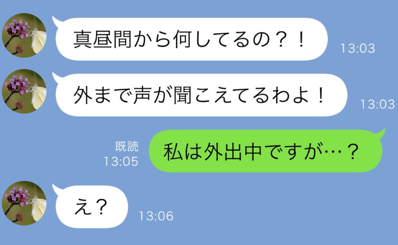 「真昼間から何してるの！」夫が育てたモンスター義母→「外出中ですが…？」私が不在の家で義母に悲劇が！