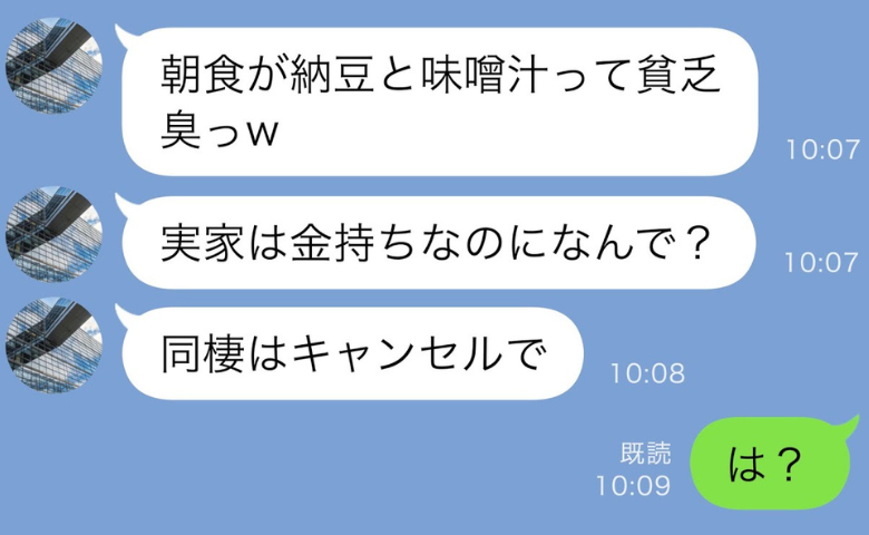 「朝食が納豆とみそ汁ってマジ?」貧乏臭いババ臭いと料理に文句→彼の本性に絶句…結婚をやめた結果?