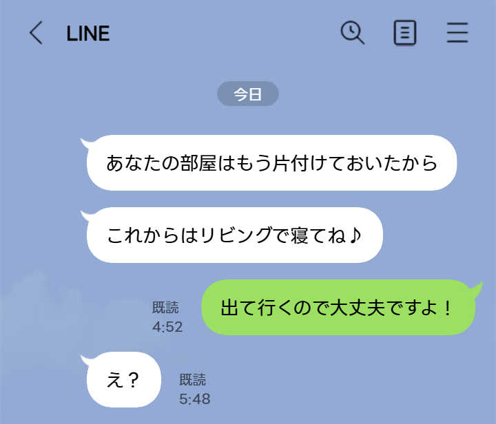 義母「今日から同居よ♪あなたはリビングで寝てね」私「出て行くのでご心配なく♡」義母と夫に反撃開始！すると…