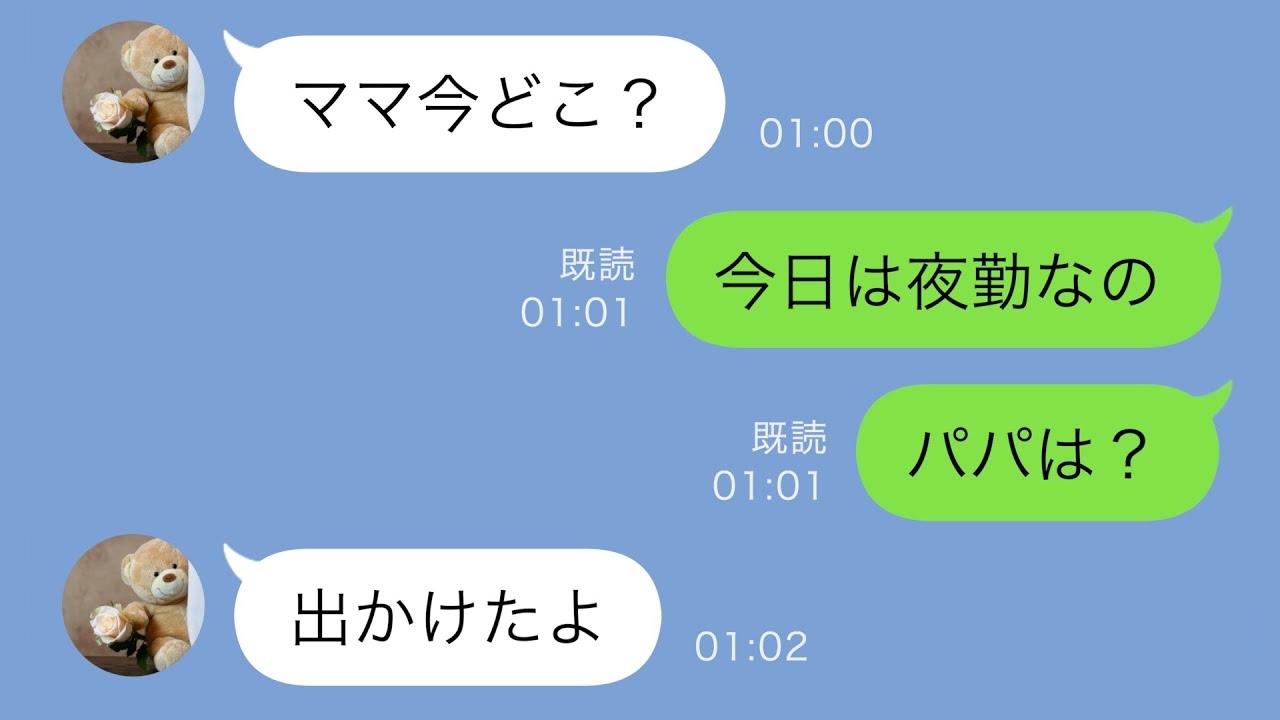 「ママ、助けて！」夜勤中に6歳娘から電話⇒帰宅すると夫は不在で…“亡くなった義母”が玄関先に！？