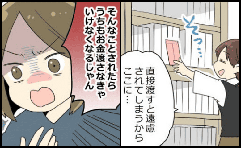 「迷惑なんだけど!」実家へ長期帰省。感謝の気持ちでお金を置いていくと…姉から怒りのクレームが!?