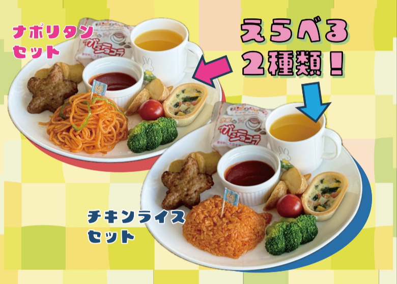 チェリーランドさがえ