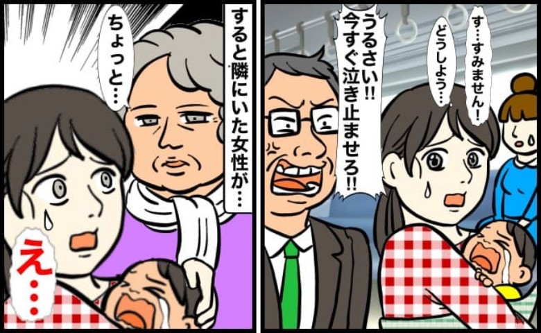 「母親なんだから泣き止ませろ!」電車で子どもが号泣、怒鳴られた私→すると見知らぬ女性が声を荒げてひと言