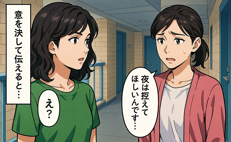 「夜は控えていただけませんか？」子どもがトランポリンに夢中だと自慢げなお隣さん→思い切ってお願いした結果…