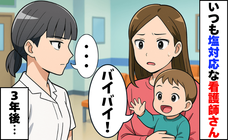 息子の通院時、いつも塩対応で怖い看護師さん→「もしかして…」3年後、初めて見た彼女の別の顔とは！？