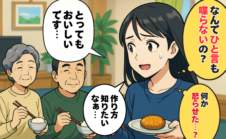 「あの…」食事中、何を話しても笑顔で頷くだけの義父母「なぜ？怒らせた？」ショック…笑顔の真相とは