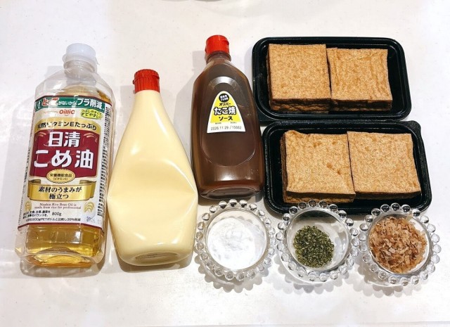 厚揚げたこ焼き