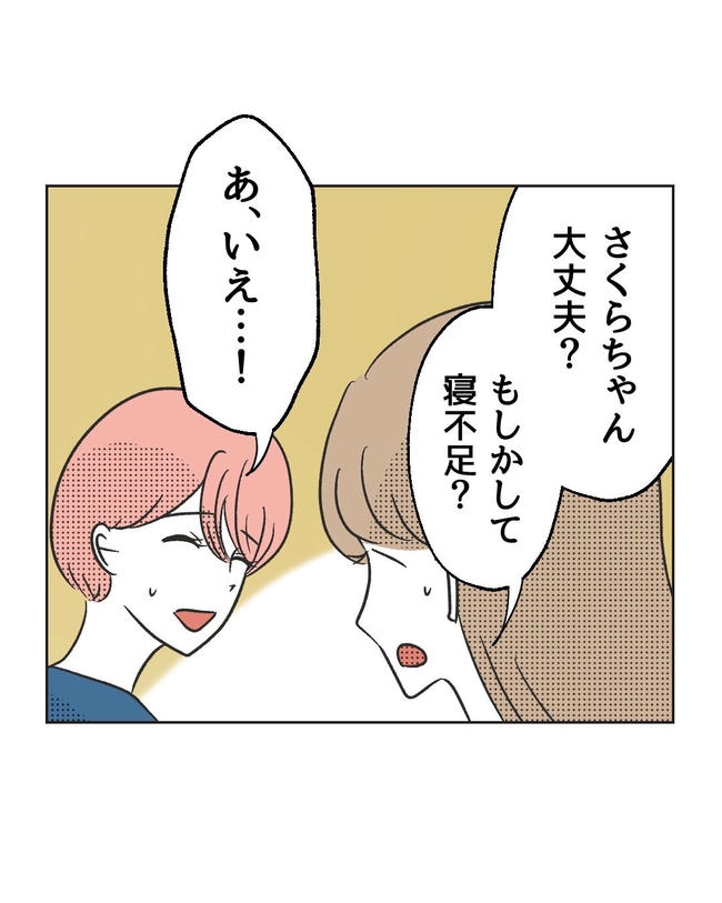 義父へのゾワゾワが止まりません／ミント