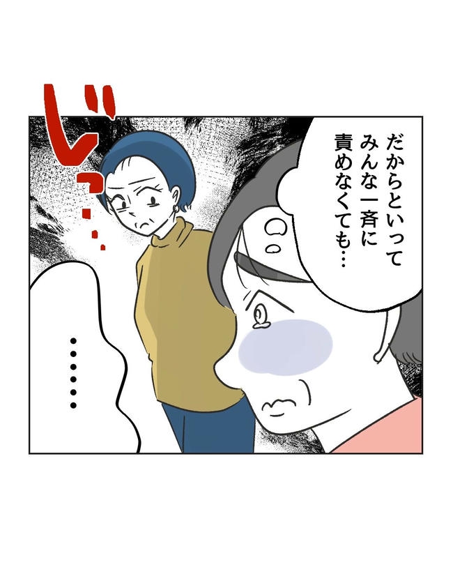 義父へのゾワゾワが止まりません／ミント