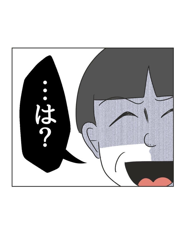 義父へのゾワゾワが止まりません／ミント