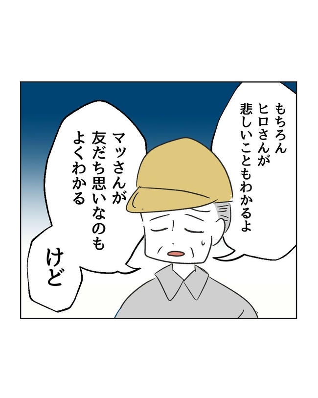 義父へのゾワゾワが止まりません／ミント
