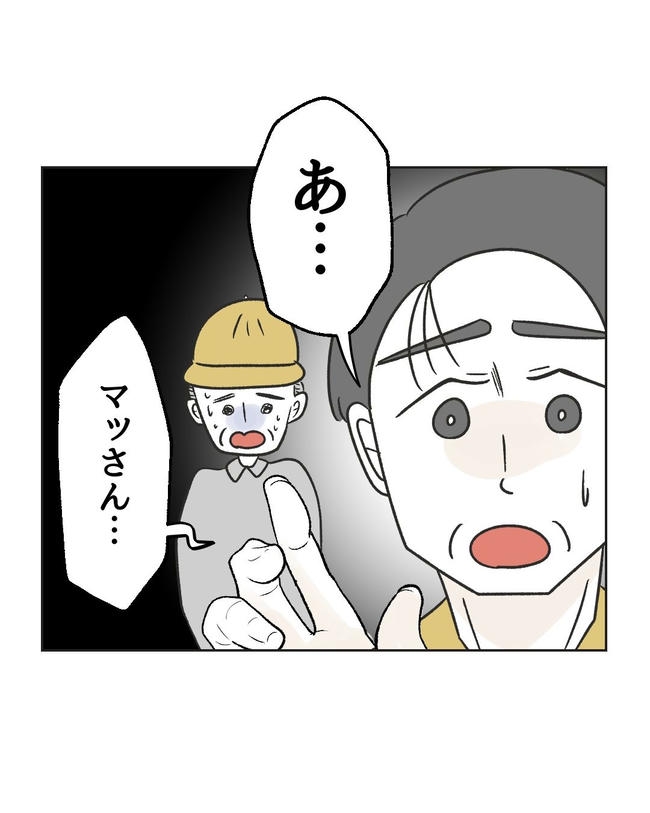 義父へのゾワゾワが止まりません／ミント