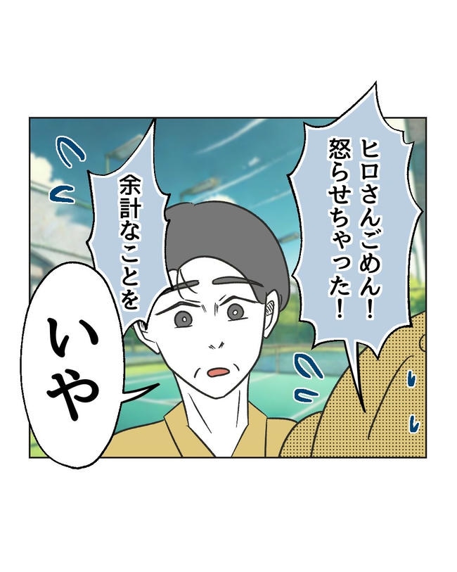 義父へのゾワゾワが止まりません／ミント