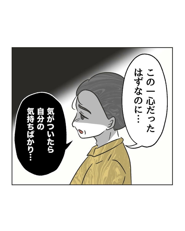 義父へのゾワゾワが止まりません／ミント