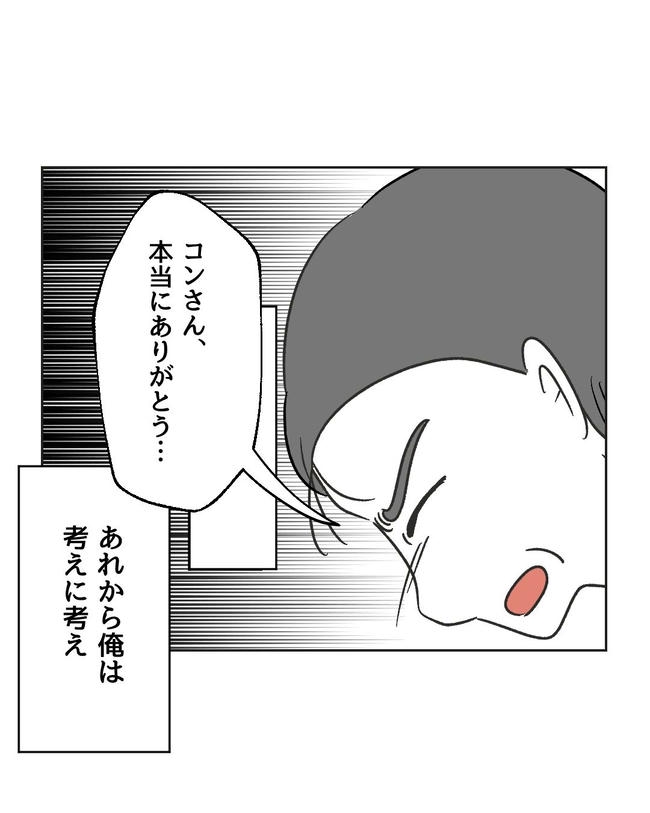 義父へのゾワゾワが止まりません／ミント