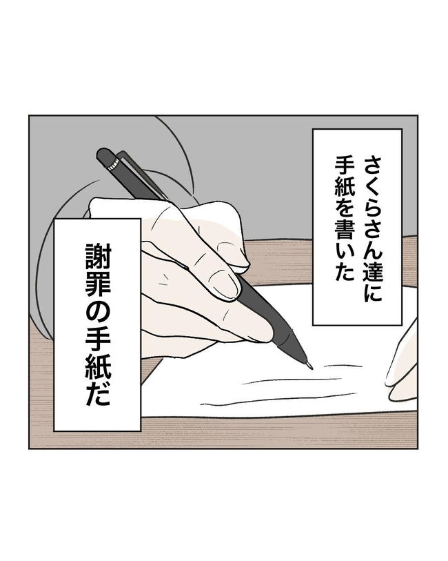 義父へのゾワゾワが止まりません/ミント