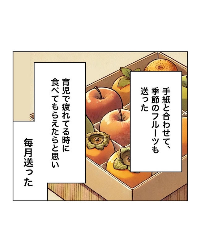 義父へのゾワゾワが止まりません/ミント