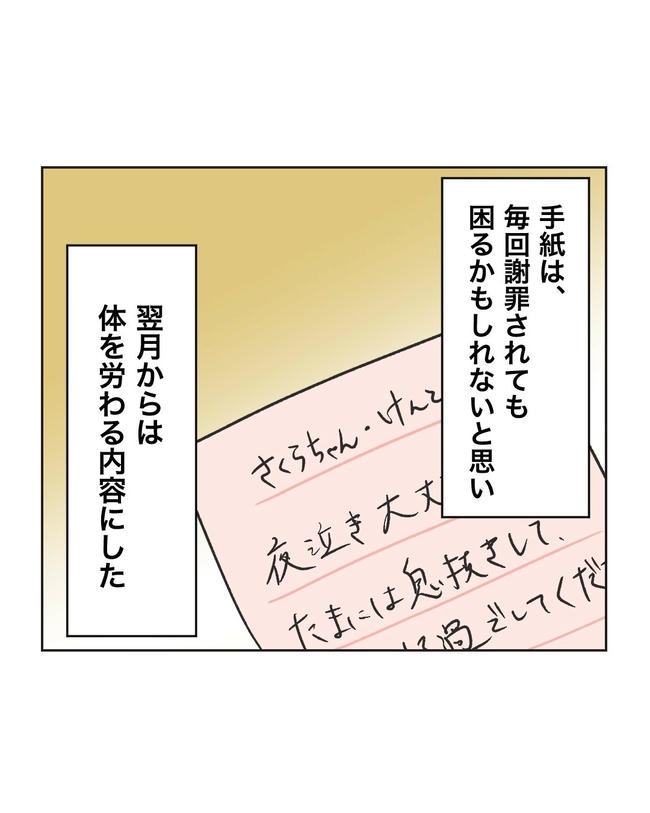 義父へのゾワゾワが止まりません/ミント